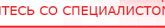 купить Пояс электрод - Электроды Меркурий Медицинский интернет магазин - denaskardio.ru в Котельниках